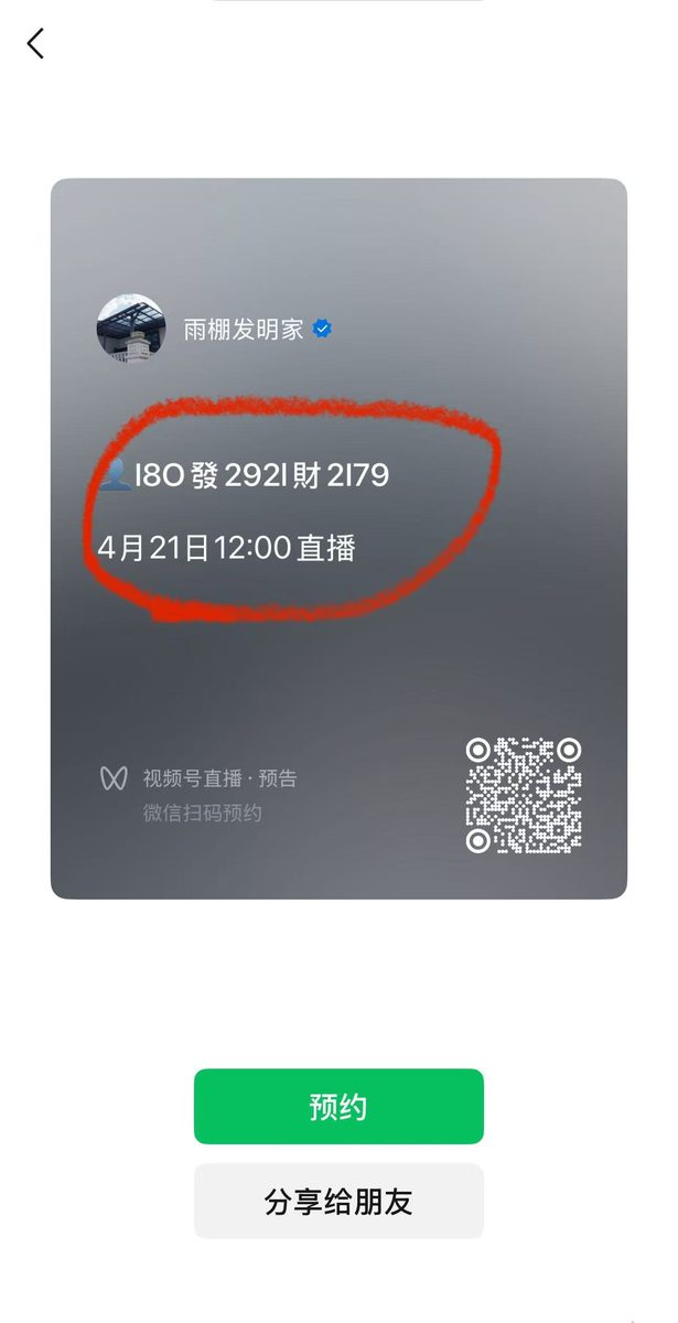 图片[17]-新手怎么用视频号做高客单？从0-1踩完坑的合规指南-环球搭子