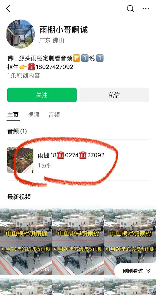 图片[18]-新手怎么用视频号做高客单？从0-1踩完坑的合规指南-环球搭子