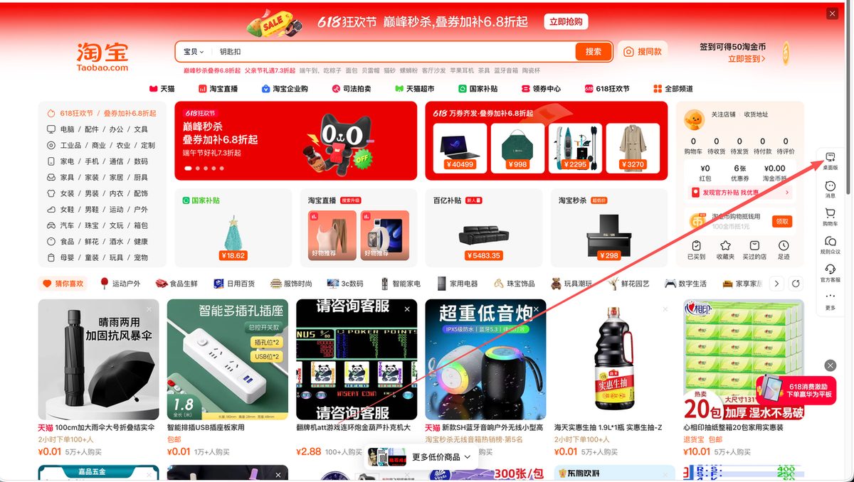 图片[1]-利用淘宝MCP做电商选品：从零搭建你的AI选品库-环球搭子
