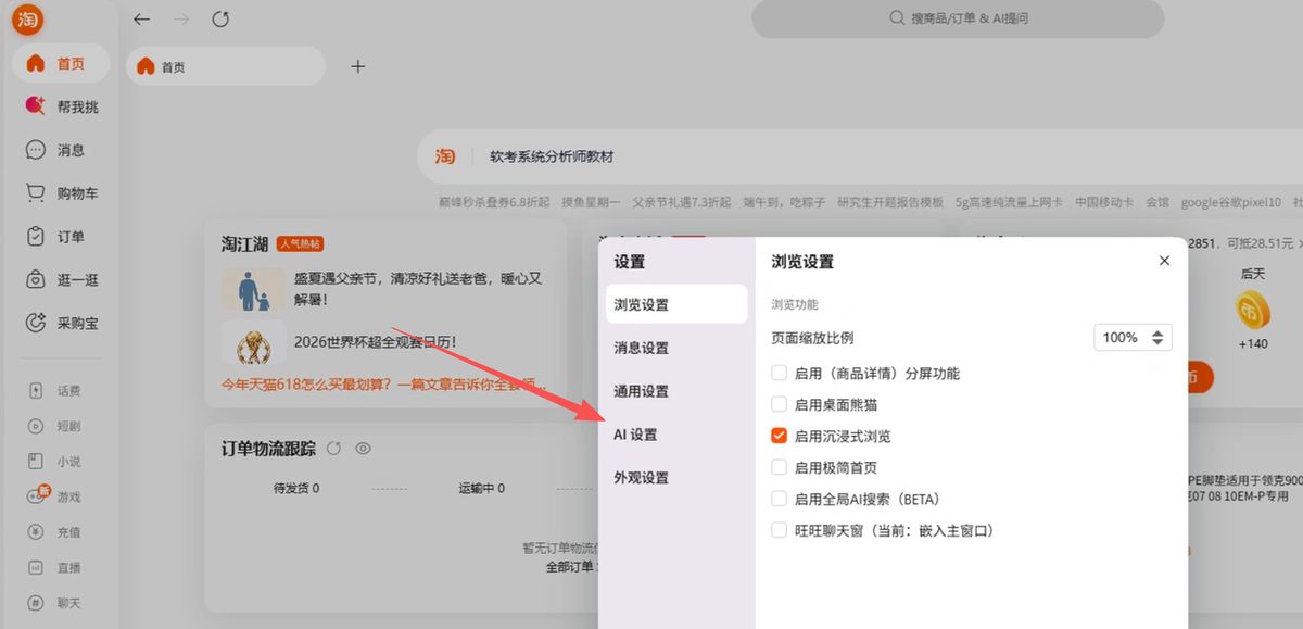 图片[2]-利用淘宝MCP做电商选品：从零搭建你的AI选品库-环球搭子