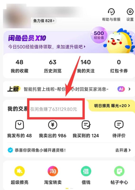 闲鱼无货源卖货，普通打工人做副业月入上万的好机会-环球搭子