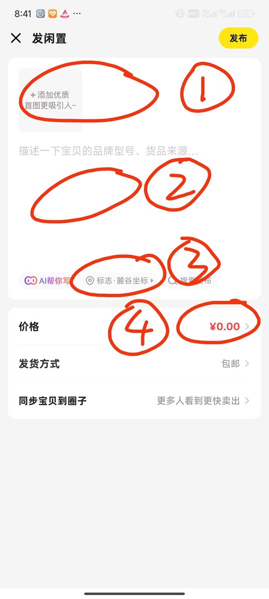 图片[3]-闲鱼无货源卖货，普通打工人做副业月入上万的好机会-环球搭子