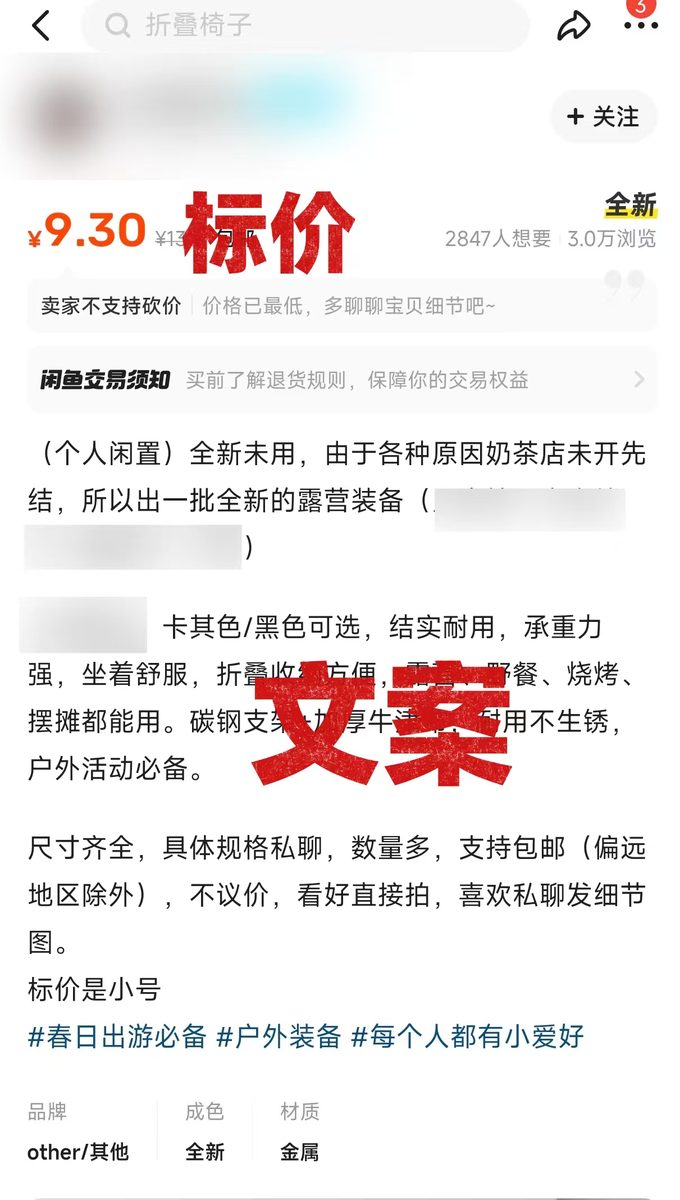 图片[4]-闲鱼无货源卖货，普通打工人做副业月入上万的好机会-环球搭子