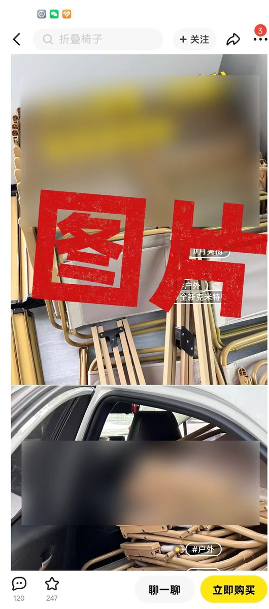 图片[5]-闲鱼无货源卖货，普通打工人做副业月入上万的好机会-环球搭子