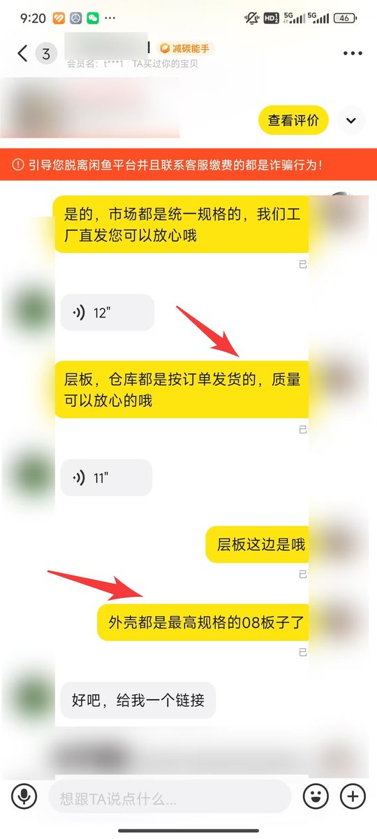 图片[6]-闲鱼无货源卖货，普通打工人做副业月入上万的好机会-环球搭子