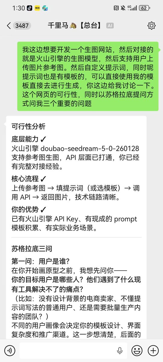 图片[6]-我用圈友提供的思路搭建了一个微信端中转站-环球搭子
