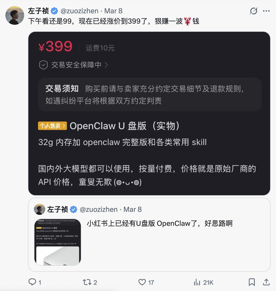 图片[1]-我们把小龙虾装进了U盘，插上就能用，2分钟搞定-环球搭子
