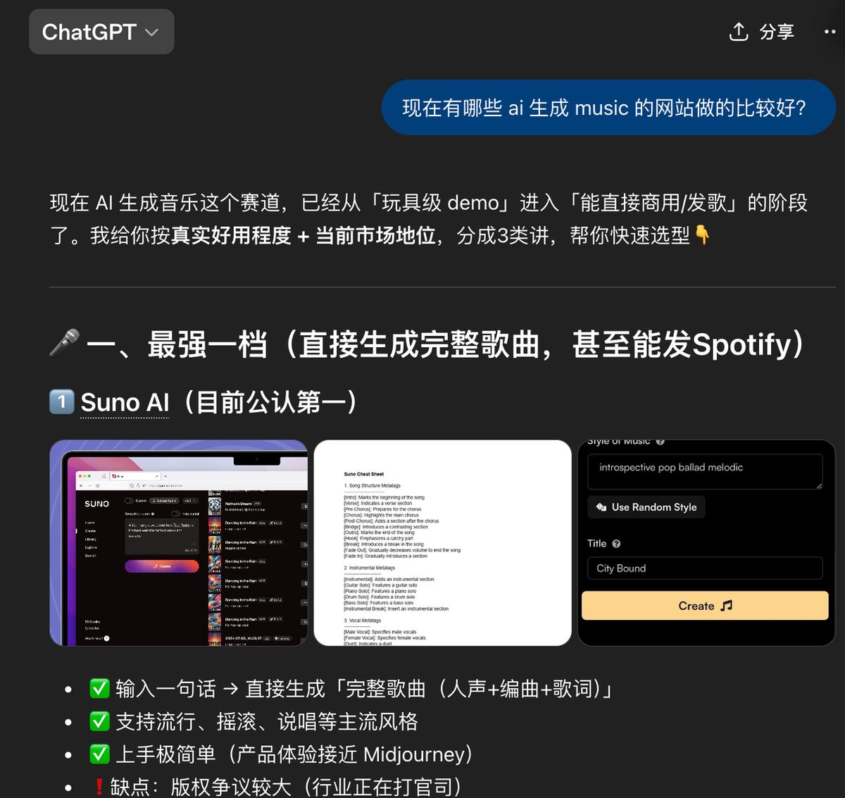 图片[3]-产品经理+AI编程：清明3天假期，从赛道调研到AI音乐SaaS上线的全过程-环球搭子