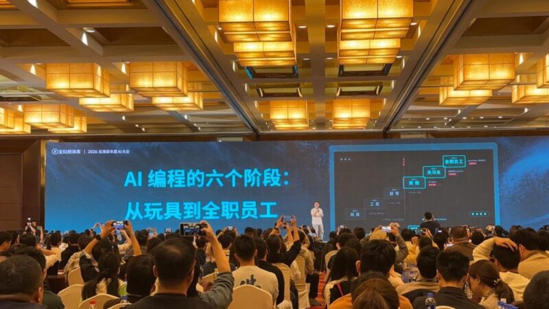 生财航海家AI大会复盘：AI时代，老板才是最大的短板-环球搭子