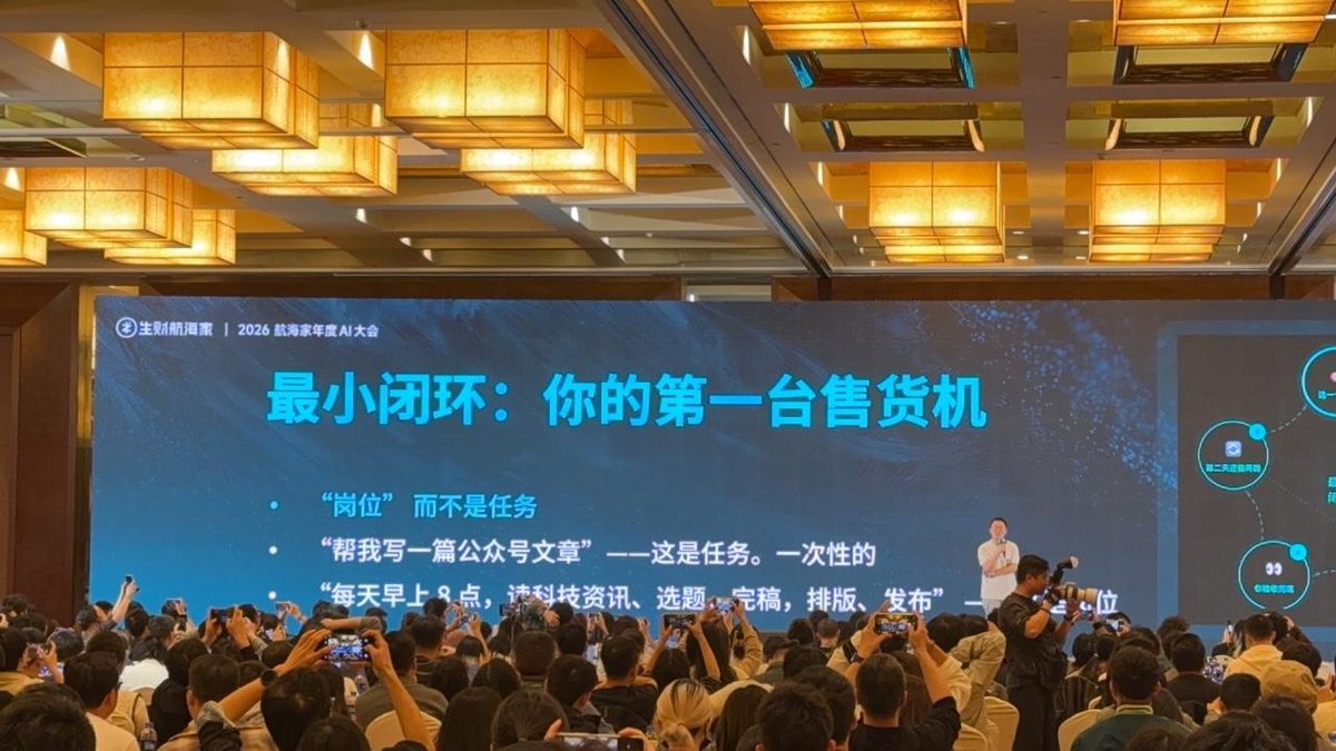 图片[2]-生财航海家AI大会复盘：AI时代，老板才是最大的短板-环球搭子