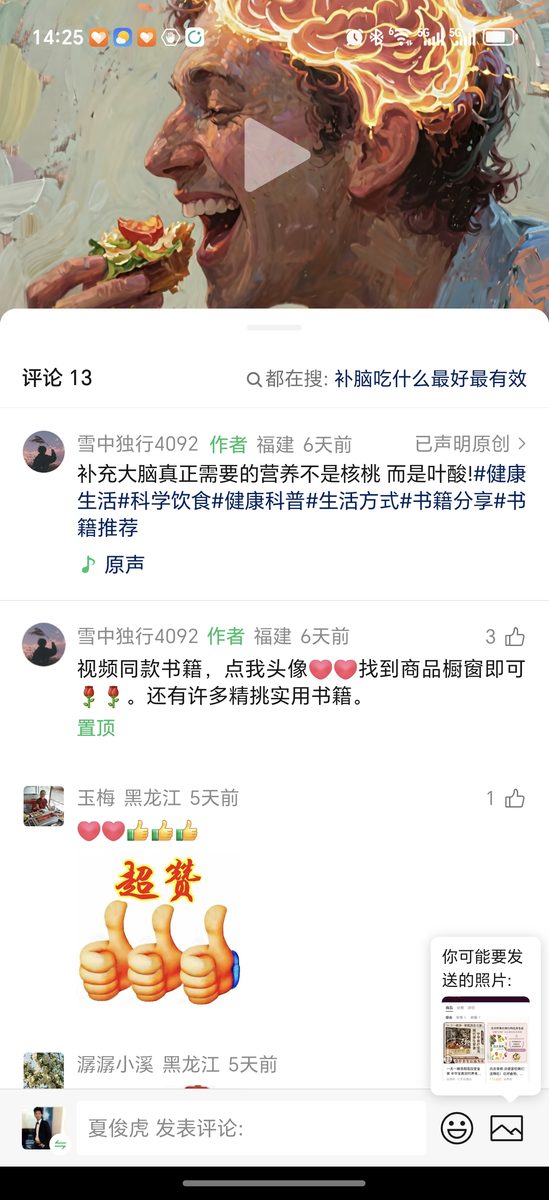 图片[3]-从理发师到视频号图书 500 万 GMV——我的三年实战复盘-环球搭子