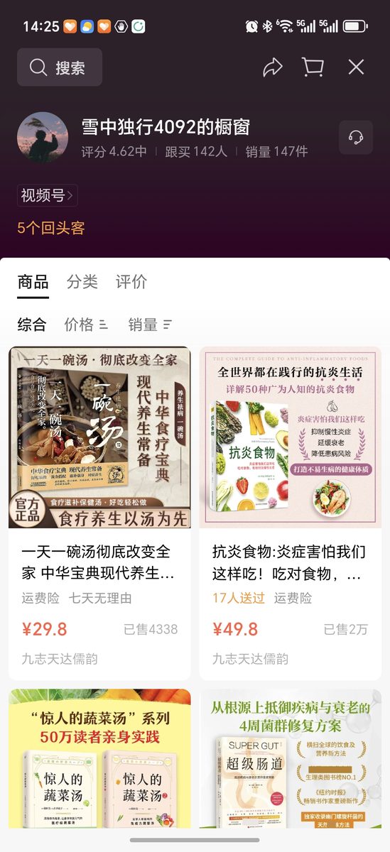 图片[4]-从理发师到视频号图书 500 万 GMV——我的三年实战复盘-环球搭子