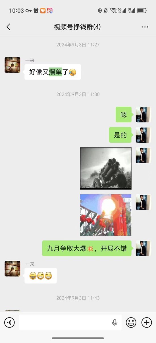 图片[5]-从理发师到视频号图书 500 万 GMV——我的三年实战复盘-环球搭子