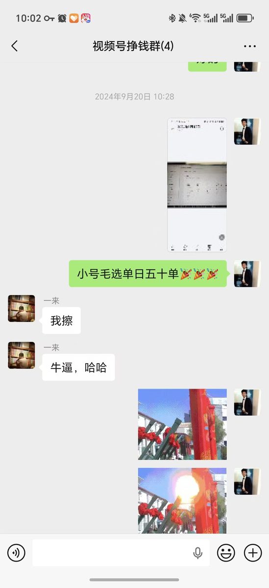 图片[7]-从理发师到视频号图书 500 万 GMV——我的三年实战复盘-环球搭子