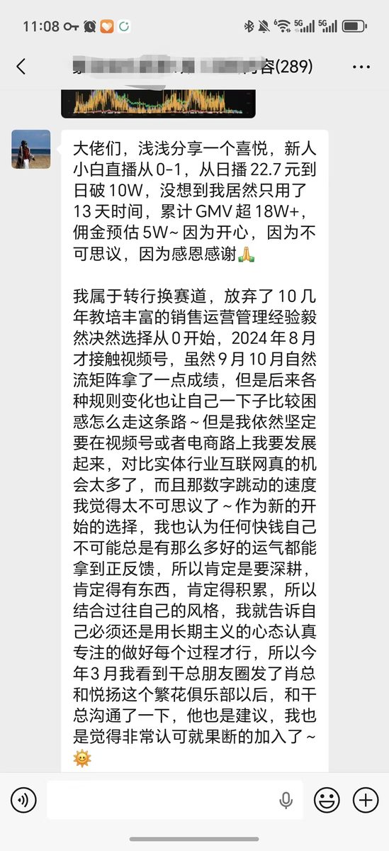 图片[9]-从理发师到视频号图书 500 万 GMV——我的三年实战复盘-环球搭子
