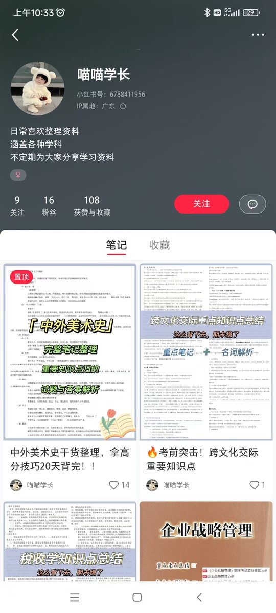 图片[6]-大学老师离职创业，到做了一个亿：一个普通人的四次认知升维-环球搭子