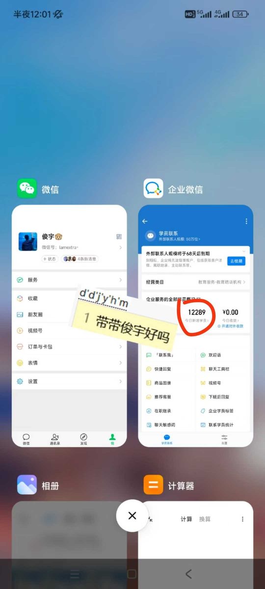 图片[8]-大学老师离职创业，到做了一个亿：一个普通人的四次认知升维-环球搭子
