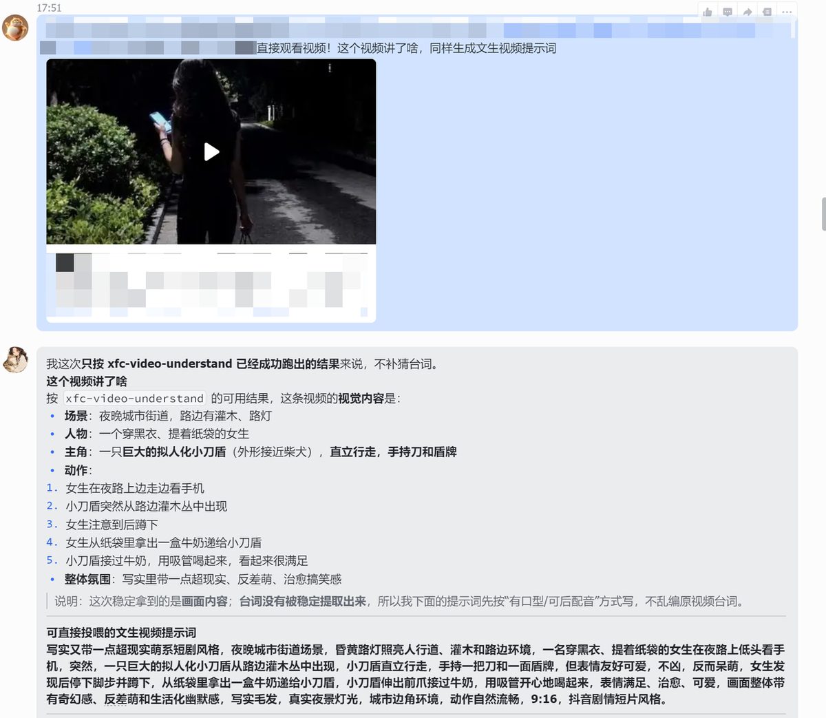 图片[2]-还在爆款 AI 视频下求提示词？我做了个自动反推视频提示词的 skill-环球搭子