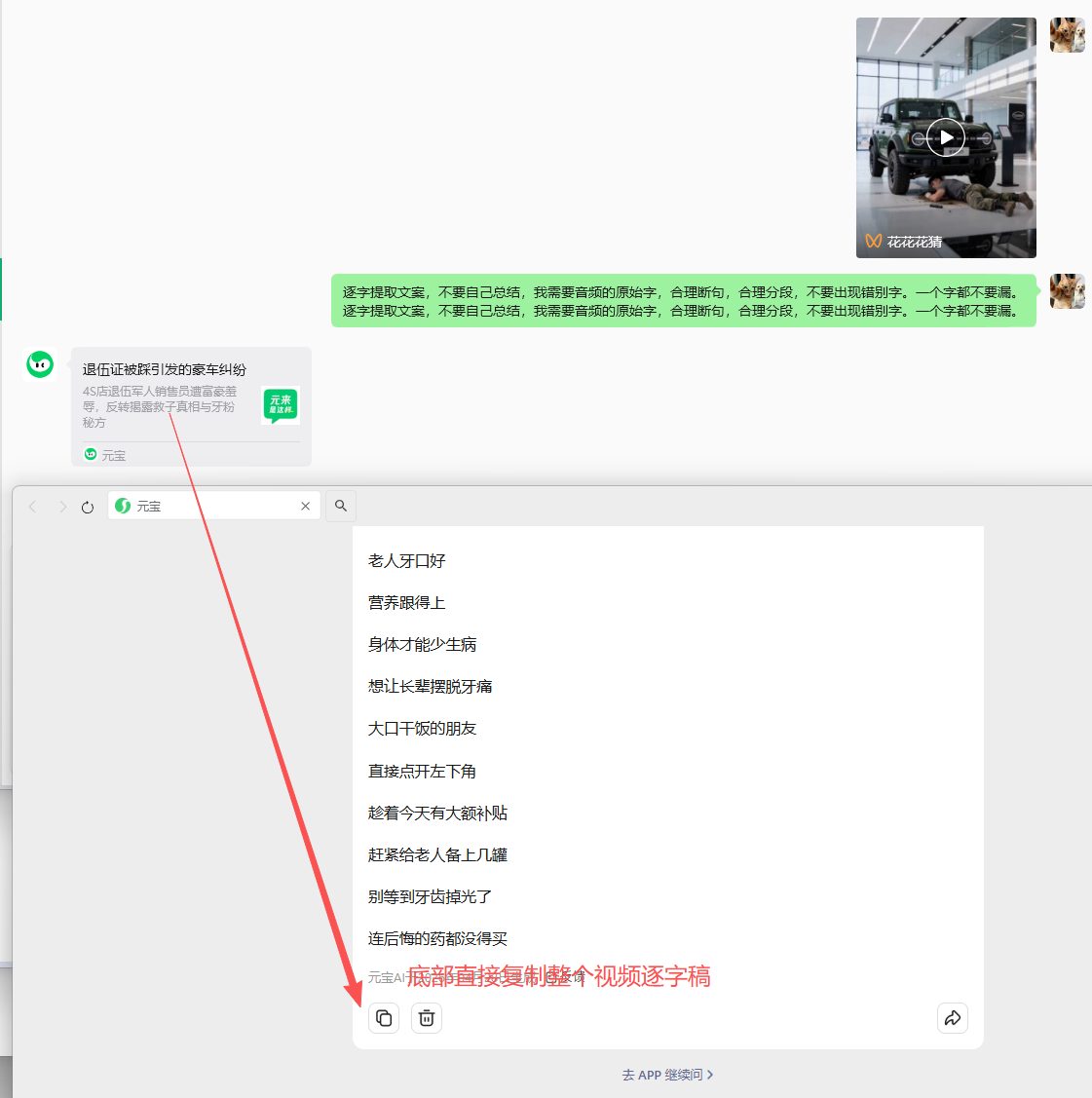 图片[2]-我是如何用“AI挽具三股绳”调教出4个干活的智能体，跑通AI短剧视频生产线-环球搭子