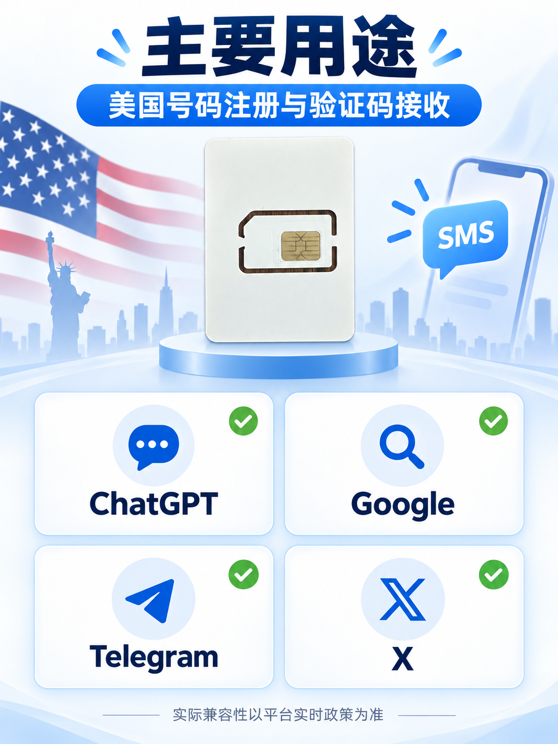 图片[4]-美国号码保号卡｜仅收短信｜一年可续费