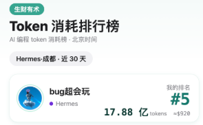 AI 实战复盘:跑通微信小店+知识库自动交付,单周消耗 18 亿 Token 配图1