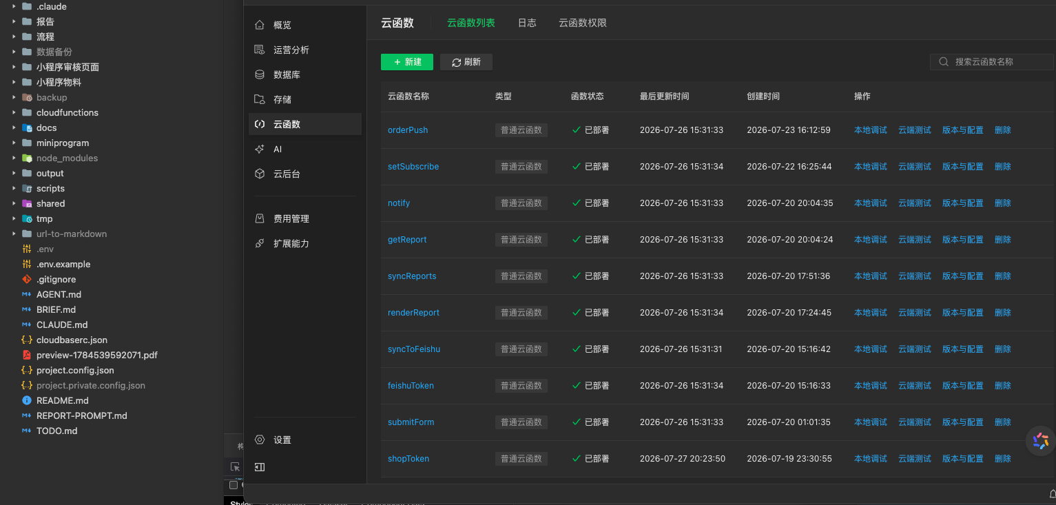 AI 实战复盘:跑通微信小店+知识库自动交付,单周消耗 18 亿 Token 配图1