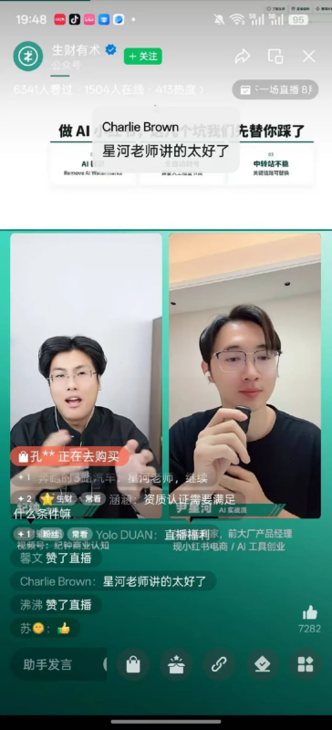 AI 赋能内容创作，实现 10 倍提效【AI 实战派对谈 X 鹿书野 X 尹星河 X 林幻雨】-环球搭子