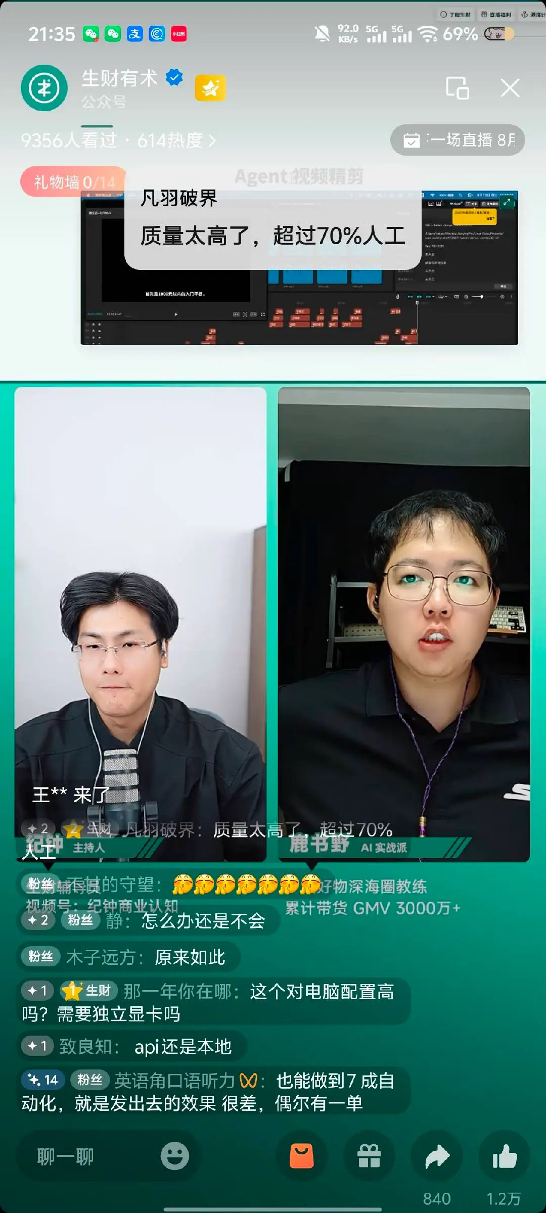 AI 赋能内容创作,实现 10 倍提效【AI 实战派对谈 X 鹿书野 X 尹星河 X 林幻雨】 配图1