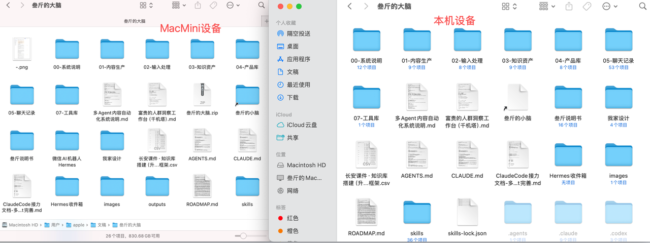 Obsidian知识库多设备同步教程丨完全免费,一人公司必备 配图1