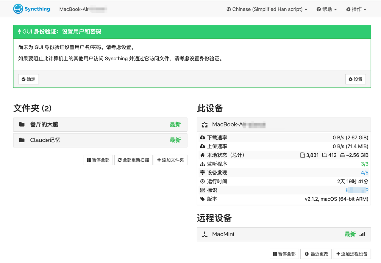 Obsidian知识库多设备同步教程丨完全免费,一人公司必备 配图1
