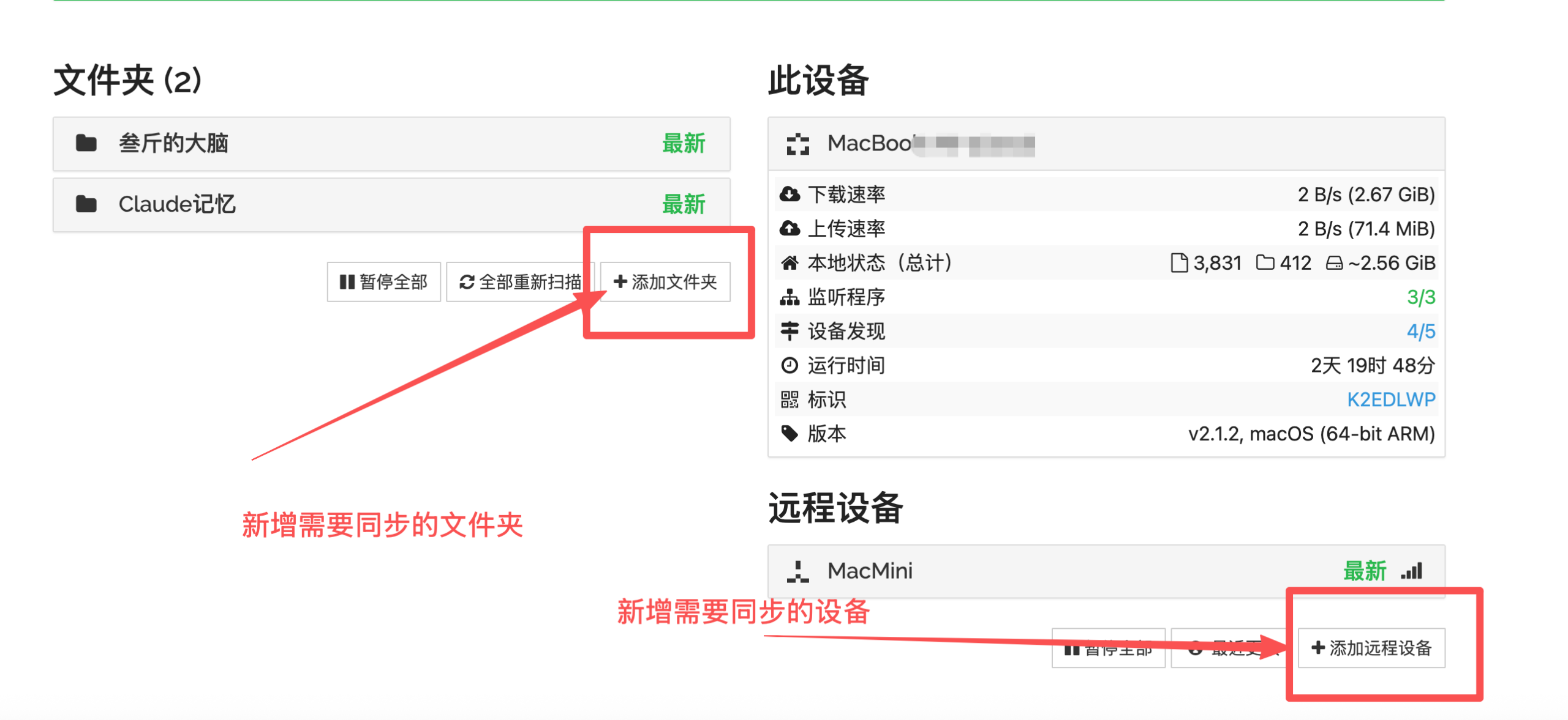 Obsidian知识库多设备同步教程丨完全免费,一人公司必备 配图1