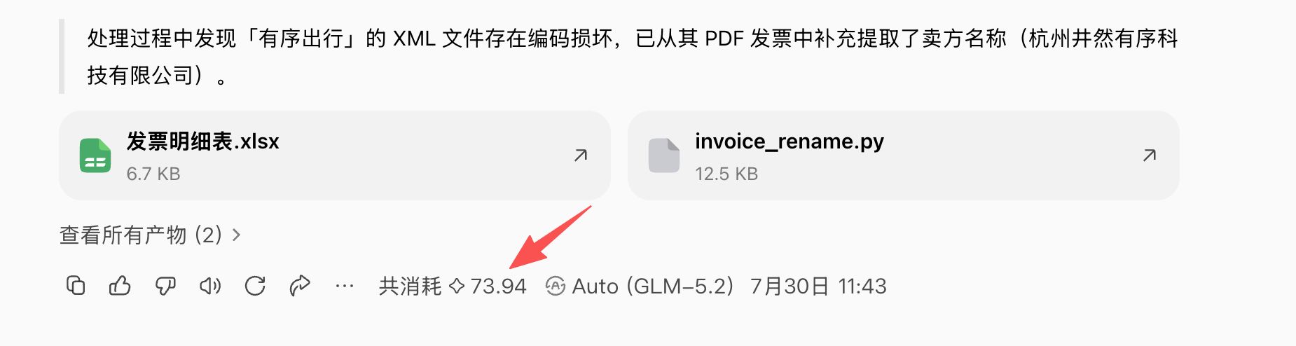 Workbuddy 0基础系统教程 配图1