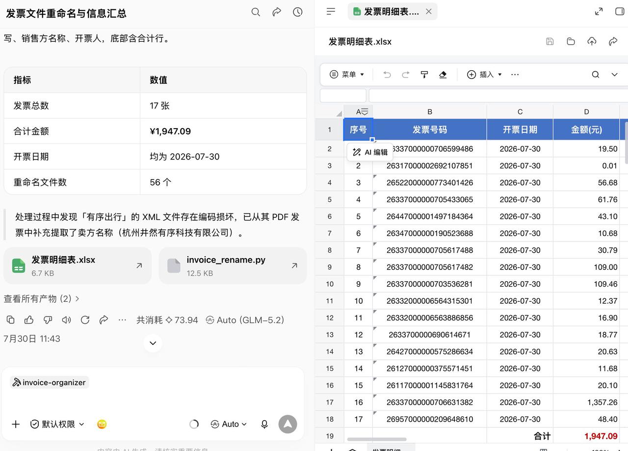 Workbuddy 0基础系统教程 配图1