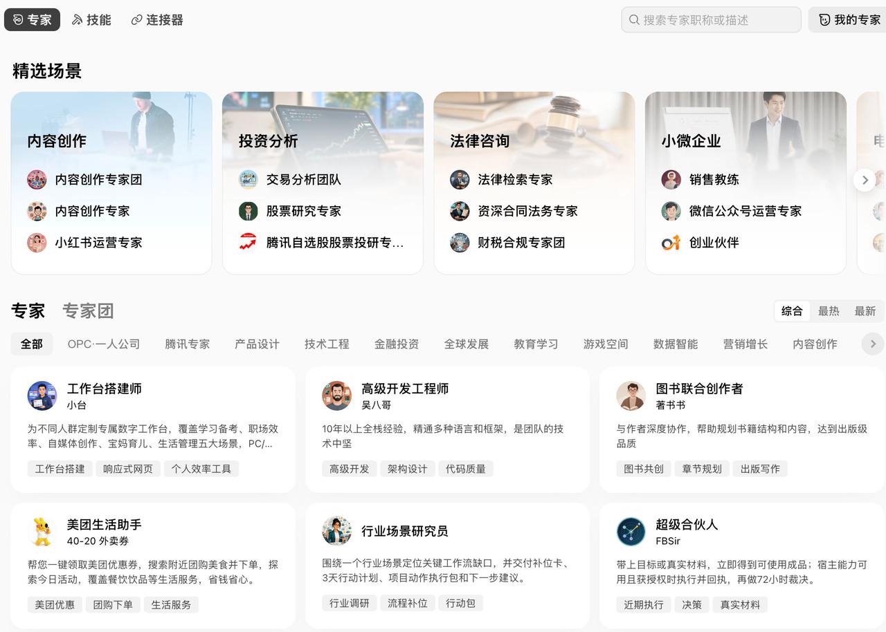 Workbuddy 0基础系统教程 配图1