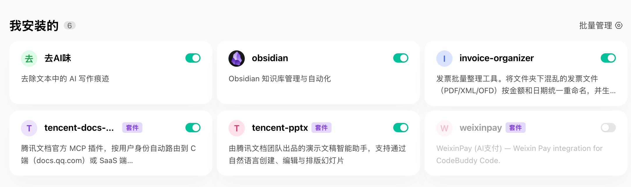 Workbuddy 0基础系统教程 配图1