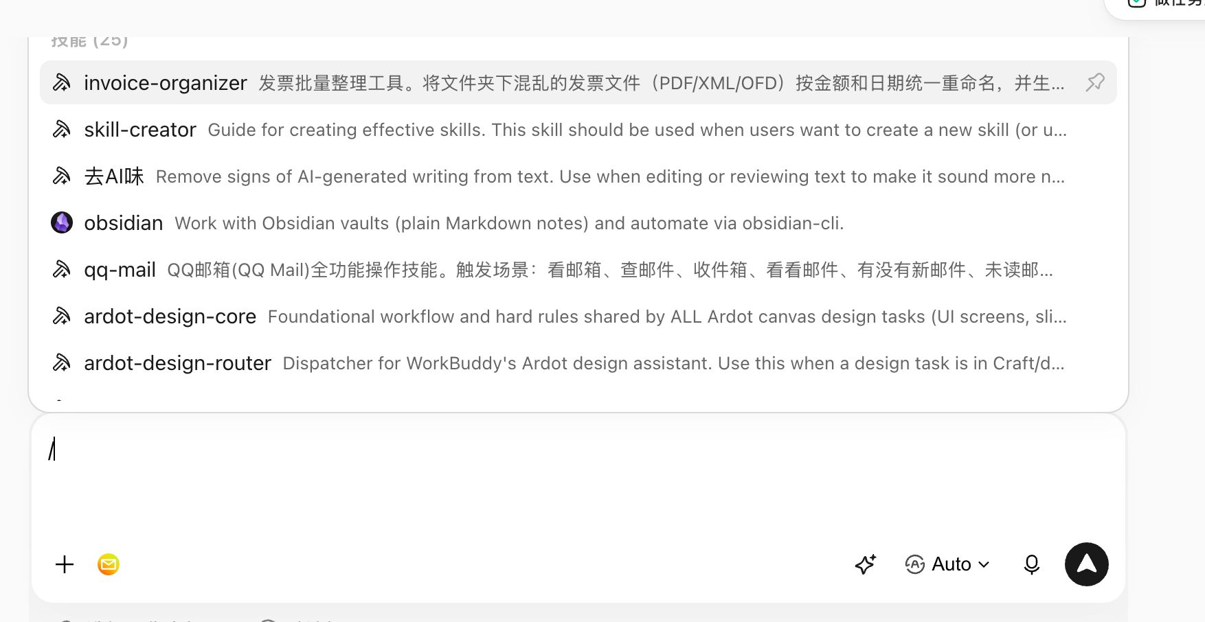 Workbuddy 0基础系统教程 配图1