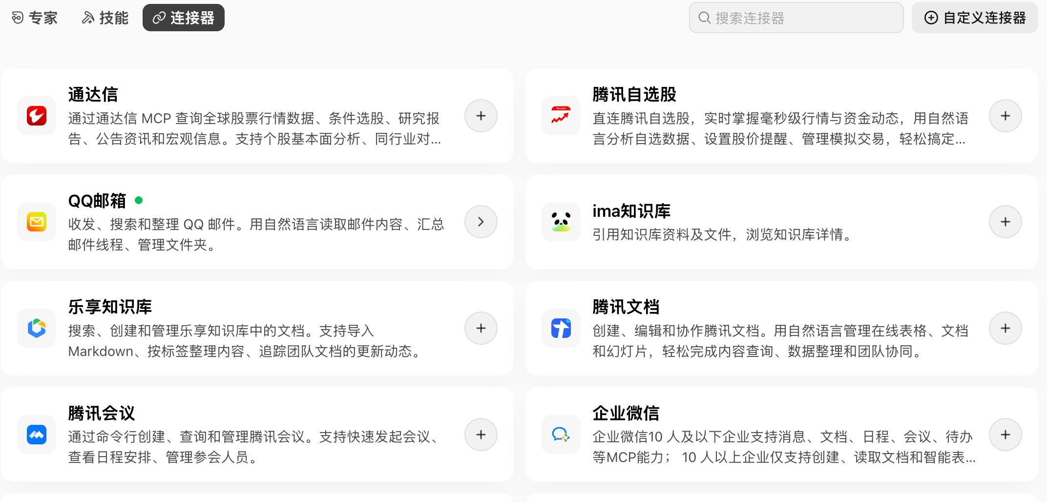Workbuddy 0基础系统教程 配图1