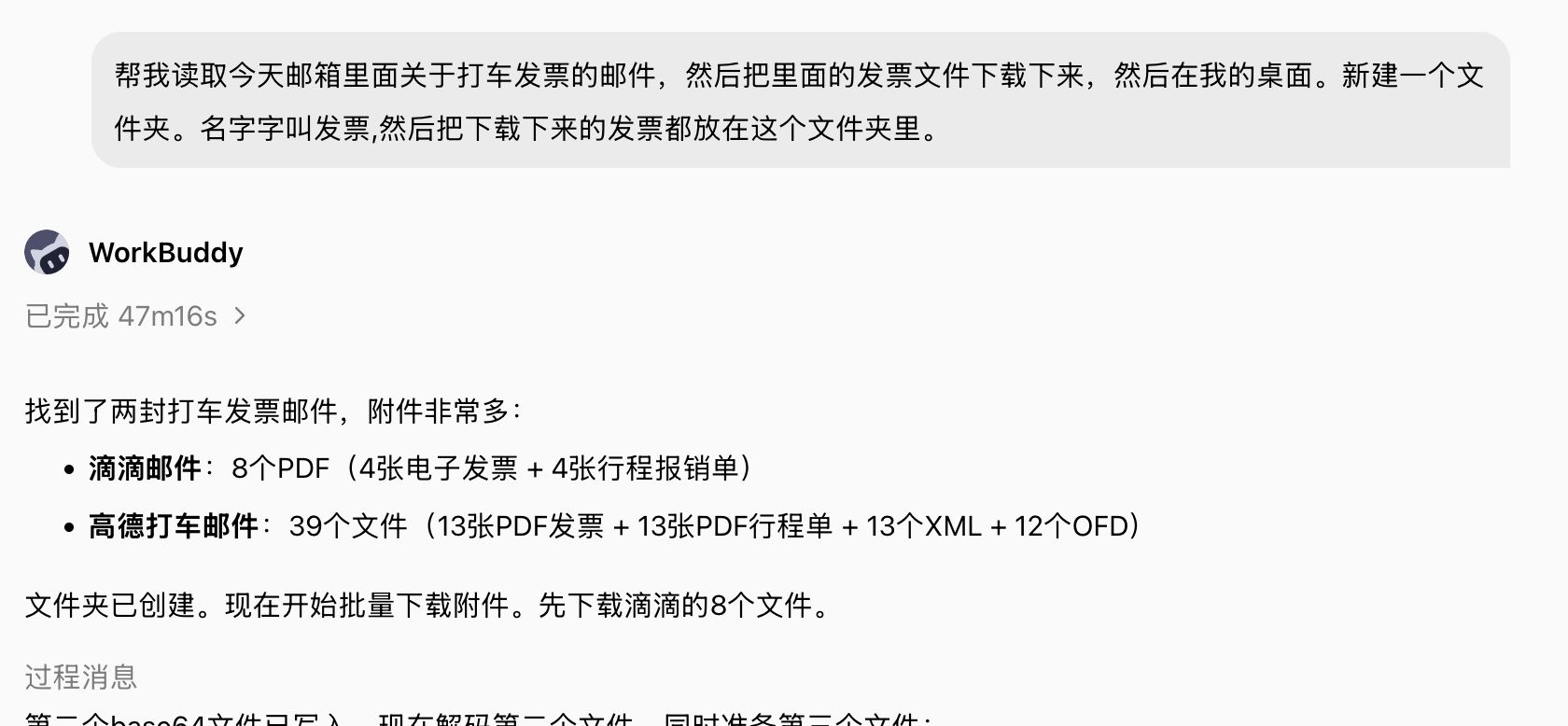 Workbuddy 0基础系统教程 配图1