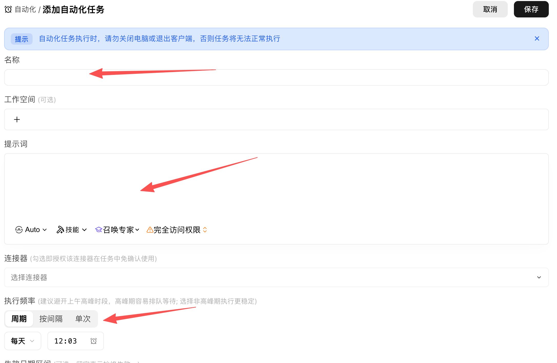 Workbuddy 0基础系统教程 配图1