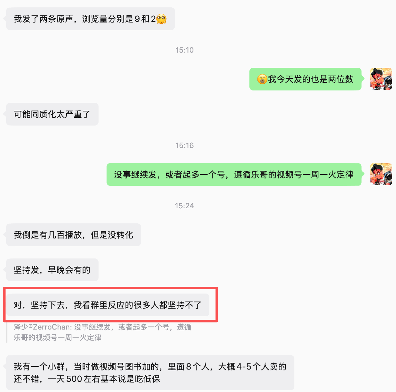 「AI视频号图书带货」航海第一周正反馈:拿到了近100万播放,涨粉3300+,成交49单1500佣金(新人可复制玩法) 配图1