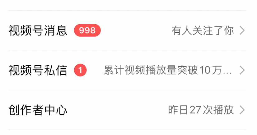 「AI视频号图书带货」航海第一周正反馈:拿到了近100万播放,涨粉3300+,成交49单1500佣金(新人可复制玩法) 配图1