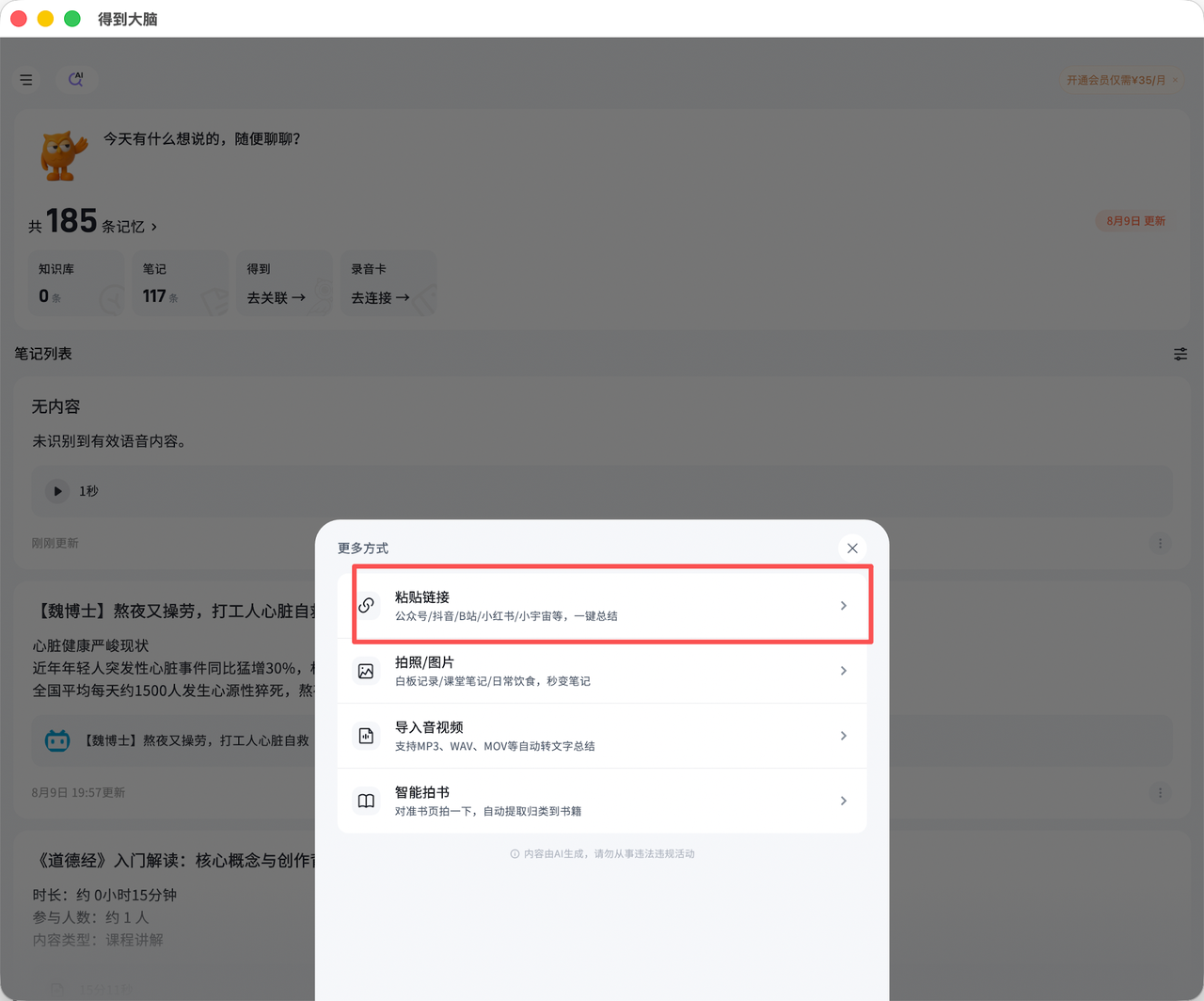 「AI视频号图书带货」航海第一周正反馈:拿到了近100万播放,涨粉3300+,成交49单1500佣金(新人可复制玩法) 配图1