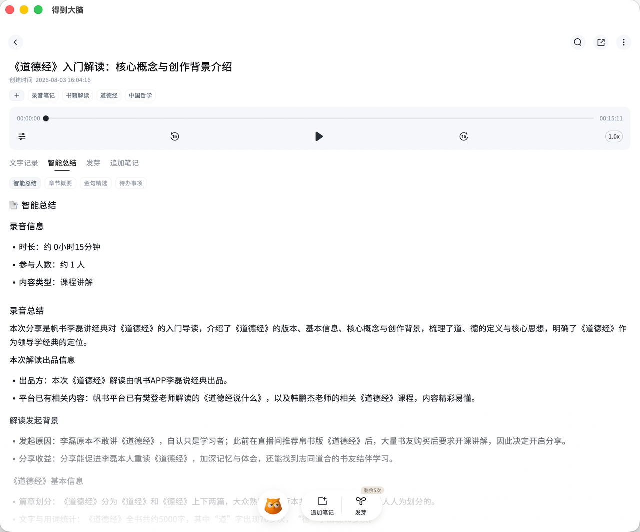 「AI视频号图书带货」航海第一周正反馈:拿到了近100万播放,涨粉3300+,成交49单1500佣金(新人可复制玩法) 配图2