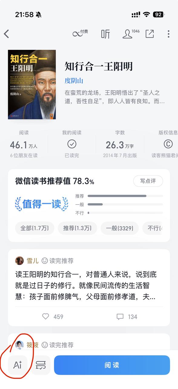 「AI视频号图书带货」航海第一周正反馈:拿到了近100万播放,涨粉3300+,成交49单1500佣金(新人可复制玩法) 配图1