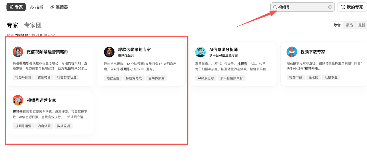 「AI视频号图书带货」航海第一周正反馈:拿到了近100万播放,涨粉3300+,成交49单1500佣金(新人可复制玩法) 配图1
