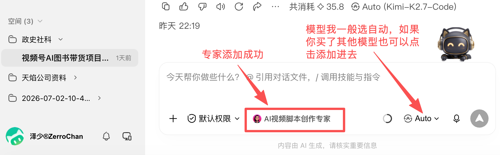 「AI视频号图书带货」航海第一周正反馈:拿到了近100万播放,涨粉3300+,成交49单1500佣金(新人可复制玩法) 配图1
