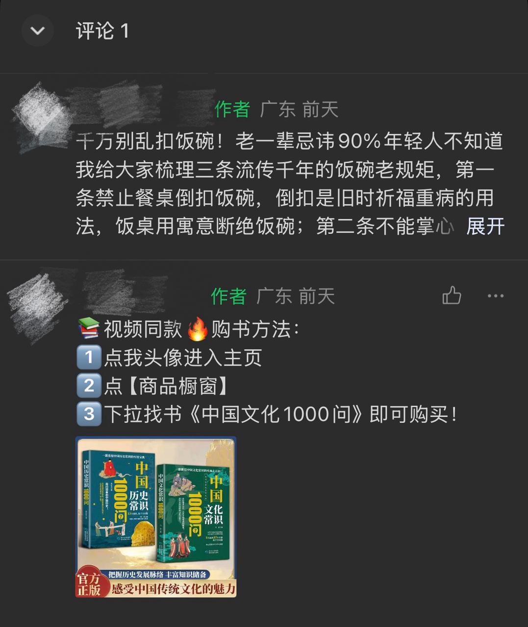 「AI视频号图书带货」航海第一周正反馈:拿到了近100万播放,涨粉3300+,成交49单1500佣金(新人可复制玩法) 配图1