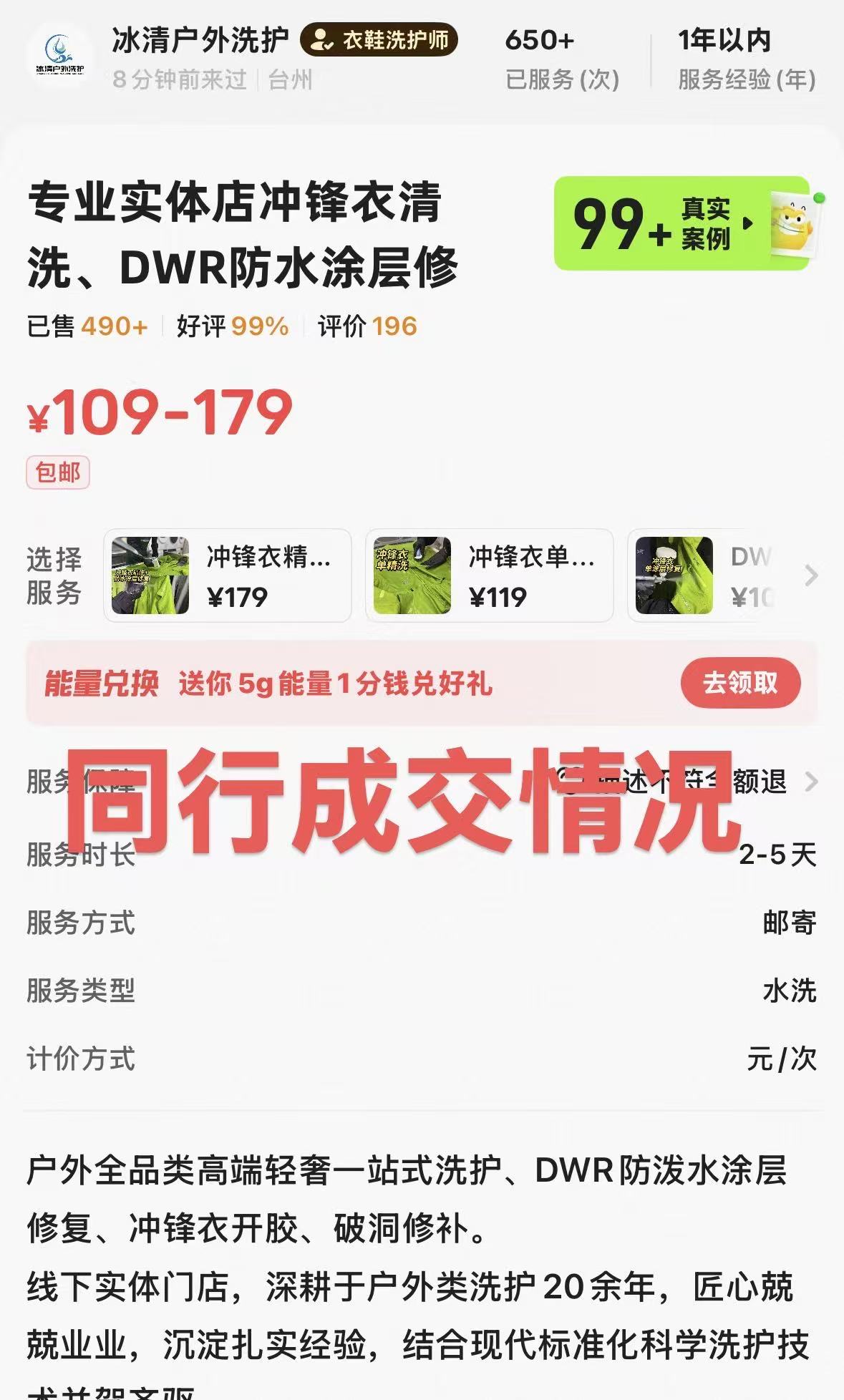不要盲目寻找风口:我是如何利用一个始祖鸟会员身份,跑通一个月利润近2万的小生意 配图1