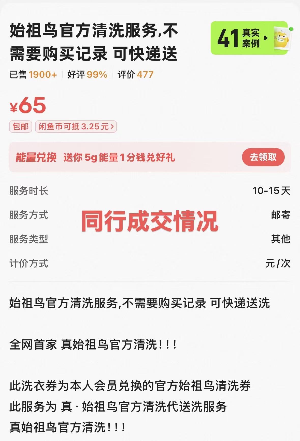 不要盲目寻找风口:我是如何利用一个始祖鸟会员身份,跑通一个月利润近2万的小生意 配图1