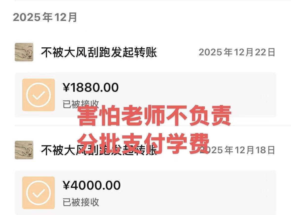不要盲目寻找风口:我是如何利用一个始祖鸟会员身份,跑通一个月利润近2万的小生意 配图1